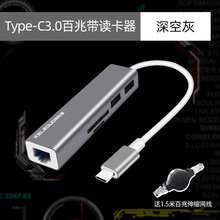 科乐多usb网线转换器适用华硕灵耀14adol爱豆vivobook顽石接口转化器转typec扩展坞宿 深空灰 Type-C3.0百兆+读卡器 送百兆网线