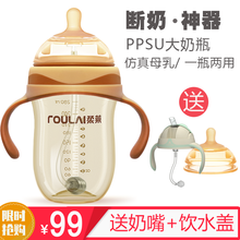 柔莱奶瓶PPSU仿真母乳奶嘴断奶神器超软宽口径婴儿吸管奶瓶宝宝一瓶两用大容量耐摔 280毫升（0-3个月，1孔+2孔+饮水盖）