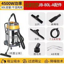 北时亦商用地毯洗车吸尘机工业用吸尘器大功率工厂车间吸粉尘大吸力强力 80升3电机4500W高配2.5米管