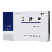 新效期到23年】江世 骨肽片 0.3g*24片 yp2 骨性关节炎 风湿关节痛药 风湿 类风湿性关节 3盒装