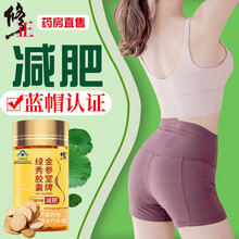 【修正】减肥胶囊可配左旋肉碱黑咖啡减肥茶茶多酚片奥利司他奶昔代餐酵素益生菌红豆薏米茶 一瓶装