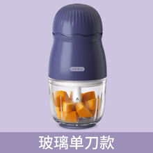 德国 OIDIRE 绞肉机 多功能婴儿辅食机 儿童蔬果料理机 小型迷你电动便携肉馅肉泥搅拌机 单杯高硼硅