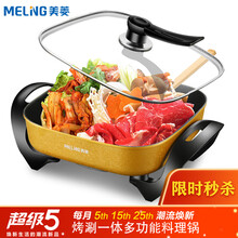 美菱(MeiLing)电炒锅多功能电火锅家用电热煮蒸煎涮炖焖一体不粘锅学生宿舍多用途小电锅MTA-5-30
