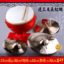锣鼓五大件套 三句半道具套装铜锣鼓镲大中小场儿童成人舞台表演牛皮鼓乐器全套 响铜33鼓+30锣+27镲+20镲