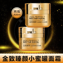【自营配送】欧莱雅小蜜罐金致臻颜花蜜奢养面霜补水保湿滋润淡纹抗皱女士面霜 2瓶装共30ml