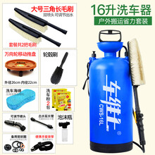 车维士汽车洗车器车载便携式高压自助手动洗车机水枪家用洗车神器 16L带移动滚轮套装