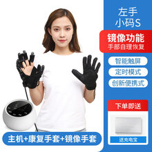 康复机器人手套中风偏瘫手部康复训练器材手指锻炼分指板医用外固定支具电动气动手套 便携款【康复手套左手小码S】+镜像手套