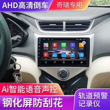 超特力适用于奇瑞老风云2E3E5改装中控车机安卓大屏智能语音声控车载原车导航倒车影像行车记录仪一体机 大屏主机+AHD高清倒车+防撞记录仪 16G不包安装