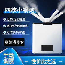 AOMEIQY工业加湿器大容量大喷雾量商用净化空调房超市蔬菜保鲜喷机宠物猫舍消毒 205四核手动版