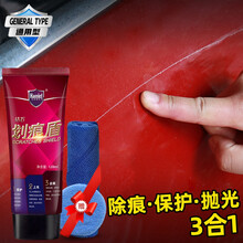 哈姆雷特（Hamlet）汽车划痕蜡车漆划痕修复神器漆面去划痕抛光蜡去污蜡刮痕修复白黑色车打腊上光蜡 划痕盾120ml+毛巾、打蜡神器