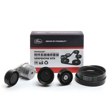 盖茨(Gates)发电机/附件皮带套装K016PK2025三件套(自由光2.0/2.4(15年-)自由侠2.0(16年-)厂家直发