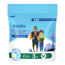 鸿福祥 成人拉拉裤无痕出行裤 内裤型纸尿裤超薄女经期用考试安心裤孕产妇老人 【超薄无痕出行裤】M码 3片