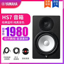 YAMAHA雅马哈监听音箱HS5 HS7 HS8专业录音室有源音响 录音混音音乐编曲制作 小白盆 HS7 黑色7寸 单支