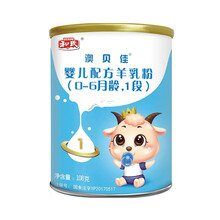 和氏 HERDS 澳贝佳婴儿羊奶粉纯羊乳清蛋白1段108g试用装
