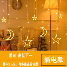 孩派（HihgParty）生日装饰星月灯LED彩灯闪灯串灯网红布置结婚卧室浪漫房间窗帘装饰品 暖白3.5米星月高低【插电款】