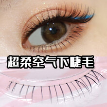 下睫毛假睫毛女自然眼睫毛 超自然空气款进口料下睫毛ab19