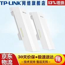 TP-LINK无线网桥监控大功率室外AP远距离WIFI视频传输 千兆端口 电梯监控专用无线网桥套装 300M 1公里传输S2-1KM一对装