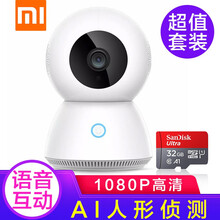 小米（MI） 摄像头wifi监控夜视版智能摄像机增强版1080P无线家用远程高清监控 小米智能摄像机增强版+32G内存卡