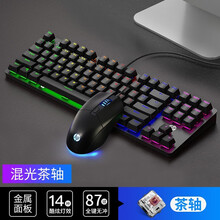 惠普（HP）K10GL 有线87键TKL机械键盘 USB有线电竞键盘 游戏混光键盘背光机械键盘 区域混光茶轴+鼠标套装