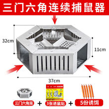 老鼠神器捕鼠一窝端灭鼠扑鼠笼家用室内高效抓鼠夹子捉鼠克星逮鼠 三门升级笼1个+老鼠贴3张+诱饵5份