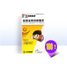 石药贝贝 盐酸金刚烷胺糖浆 100ml RX DS 流感病毒所引起的呼吸道感染 1盒装