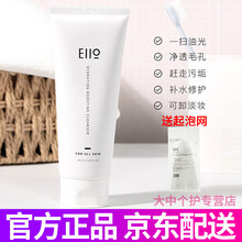 【官方旗舰】韩国进口eiio奕沃氨基酸洗面奶控油洁面乳ello氨基酸皂基复配洗面奶男女清洁补水洗脸奶 1支装*150ml