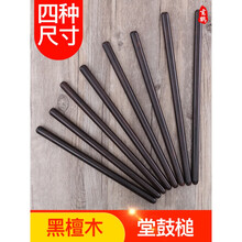 京炫（JINGXUAN)玄鹤小鼓棒鼓锤堂鼓槌鼓棒木质实木一对鼓棍打鼓棒乐器配件鼓槌棒 1号 (长30厘米)