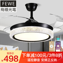 飞稳【免费安装】隐形风扇灯 餐厅灯带风扇饭厅吊扇灯电扇灯卧室吊灯风扇 现代简约吊顶电扇吊灯一体 星辰黑_42寸三色调光+遥控+变频6档