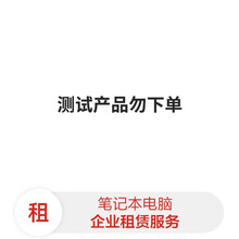 次新 D22 一体机 G4930双核/8G/128G SSD/核显/21.5英寸  电脑租赁服务(月租金/1年期)