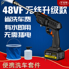 万鸿瑞 无线洗车机高压家用锂电池车载便携洗车器清洗机大功率充电自吸水泵汽车洗车泵洗车水枪户外洗车神器 48VF25000毫安锂电池升级款