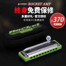 德国HOHNER和莱火箭SP20升级ROCKET成人初学者自学 电声版10十孔布鲁斯蓝调口琴 Roket amp 火箭绿色琴格 G 调