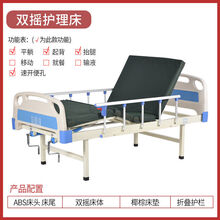 礼达康 单摇床医院家用单双摇床老人护理床升降病床瘫痪诊所床带便孔 手动双摇A3
