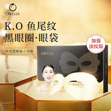 黄圣依推荐 欧华蔻黑松露鱼子酱精华眼膜多效紧致修护补水淡纹黑眼圈眼袋 眼膜20对