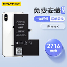 品胜 苹果X电池 iphoneX电池/苹果电池更换 iphoneX手机内置电池  门店免费安装