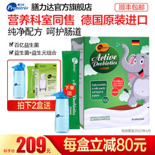 膳力达（pronitrio) 益生菌粉德国进口活性益生菌复合益生元成人儿童（6个月以上） 盒装