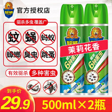 超威杀虫剂 喷雾家用室内除蟑螂蚂蚁跳蚤苍蝇臭虫药大小通杀一窝端有效驱杀6种害虫 茉莉杀虫喷雾剂500ml*2瓶