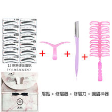 画眉器懒人网红小猫咪眉粉眉卡自然套盒初学者防水眉贴眉毛贴 修眉画眉4件套蝴蝶扣包装【不含猫咪盒