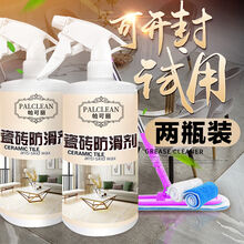 瓷砖防滑剂大理石地板砖地砖防滑涂料卫生间厨房地面防滑处理液 2瓶防滑剂(+拖把)