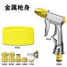 高压洗车水枪套装家用自来水泵喷头浇花软水管刷汽车工具冲车神器 金属款水枪 金属五接头 20米水管