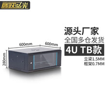 腾跃弘光 机柜小型 豪华加厚6U网络设备柜9U交换机12U壁挂路由器功放弱电箱 4U-TB加厚款 宽600*高280*深600