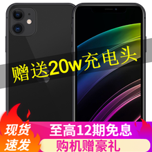 【12/24期分期0首付】Apple 苹果 iphone 11 手机 黑色 全网通128GB（新包装）