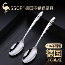 德国SSGP叁肆钢316不锈钢儿童勺家用吃饭勺子汤勺圆勺调羹汤匙餐具组合装小勺子饭勺 316儿童勺：2支（长16.2cm）