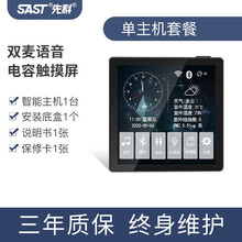 先科智能WIFI声控吸顶音响天花吊顶家庭背景音乐面板主机系统语音控制家用无线3D环绕嵌入式蓝牙音箱喇 单个主机