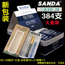 SANDA三达烟芯SD-29过滤芯 加长微孔滤珠高效过滤芯384支 适用于弹射换芯型SD-21烟嘴 SD-29烟芯1大盒 含配套21烟嘴1个