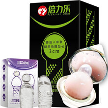 倍力乐男用避孕套螺纹大颗粒持久情趣柔珠球入珠套安全套+加长加粗3厘米延时龟头套 入珠套(套30只+6柔珠+2代龟头套)