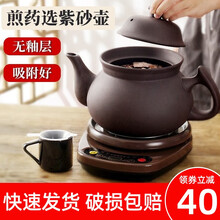 壶福（HF） 分体式紫砂中药锅 煎药壶中药壶 养生壶全自动电药煲无釉锅熬药罐机子电砂锅家用 7.5L壶A（ZS-CZ）+赤底座A