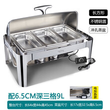 布菲炉 方形翻盖自助餐炉 电加热布菲炉酒店保温锅早餐保温炉餐具 兴丽亨 三格9升蒸盆/长方形/不锈钢盖 电加热