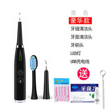 超声波电动洁牙器牙结石去除器冲牙器洗牙器多功能 黑色(LED灯-3头-豪华版)
