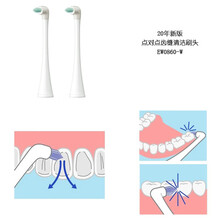 松下Doltz声波电动牙刷 备用 替换刷头EW0915,0916,0800 新EW0860