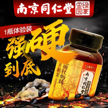 南京同仁堂鹿鞭牡蛎肽可搭延时速效持久硬勃起增大增粗增长成人口服鹿肾丸鹿血鹿茸粉玛咖精华滋补保健品用 1瓶 【体验装】